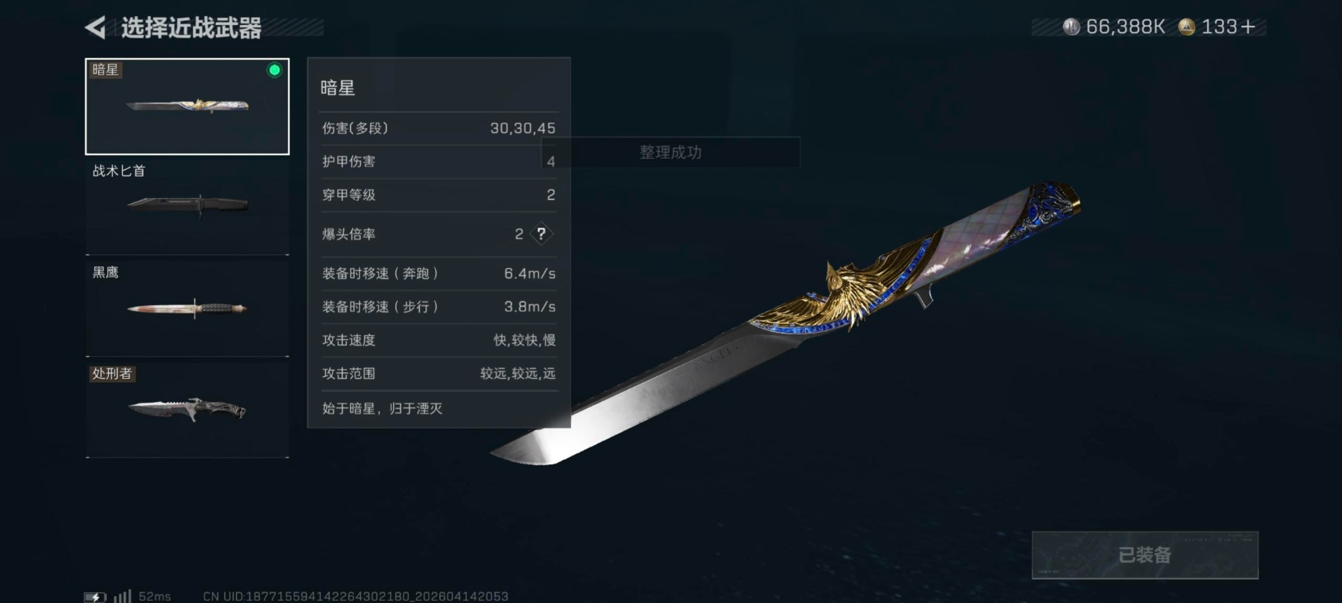 SJZQM4109438三角洲行动账号详情图26