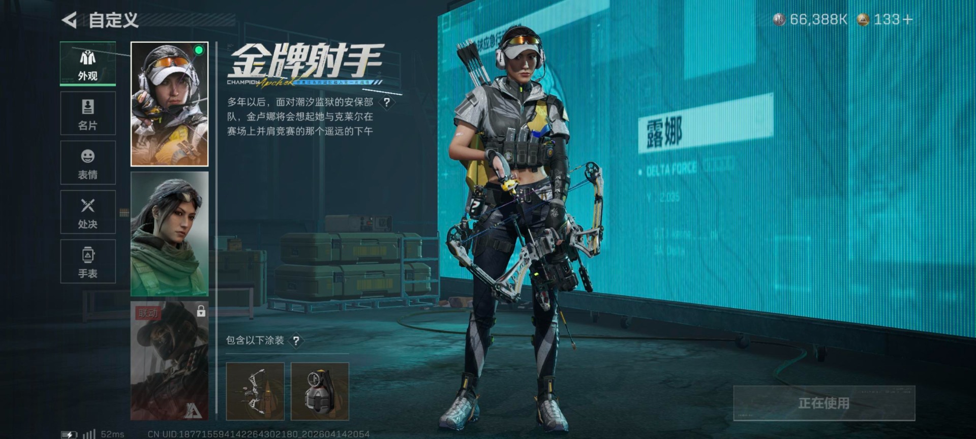 SJZQM4109438三角洲行动账号详情图27