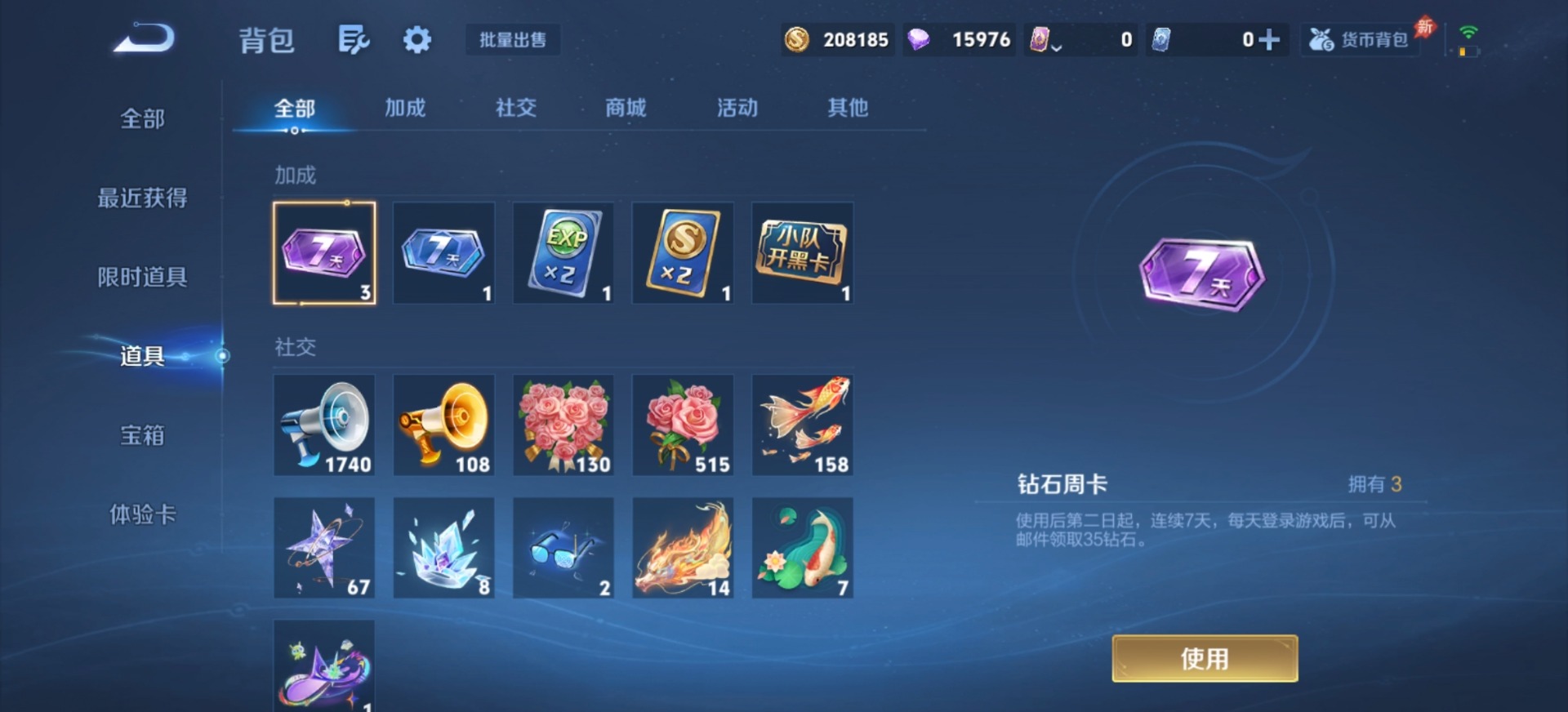 WZLX4316975王者荣耀账号详情图6