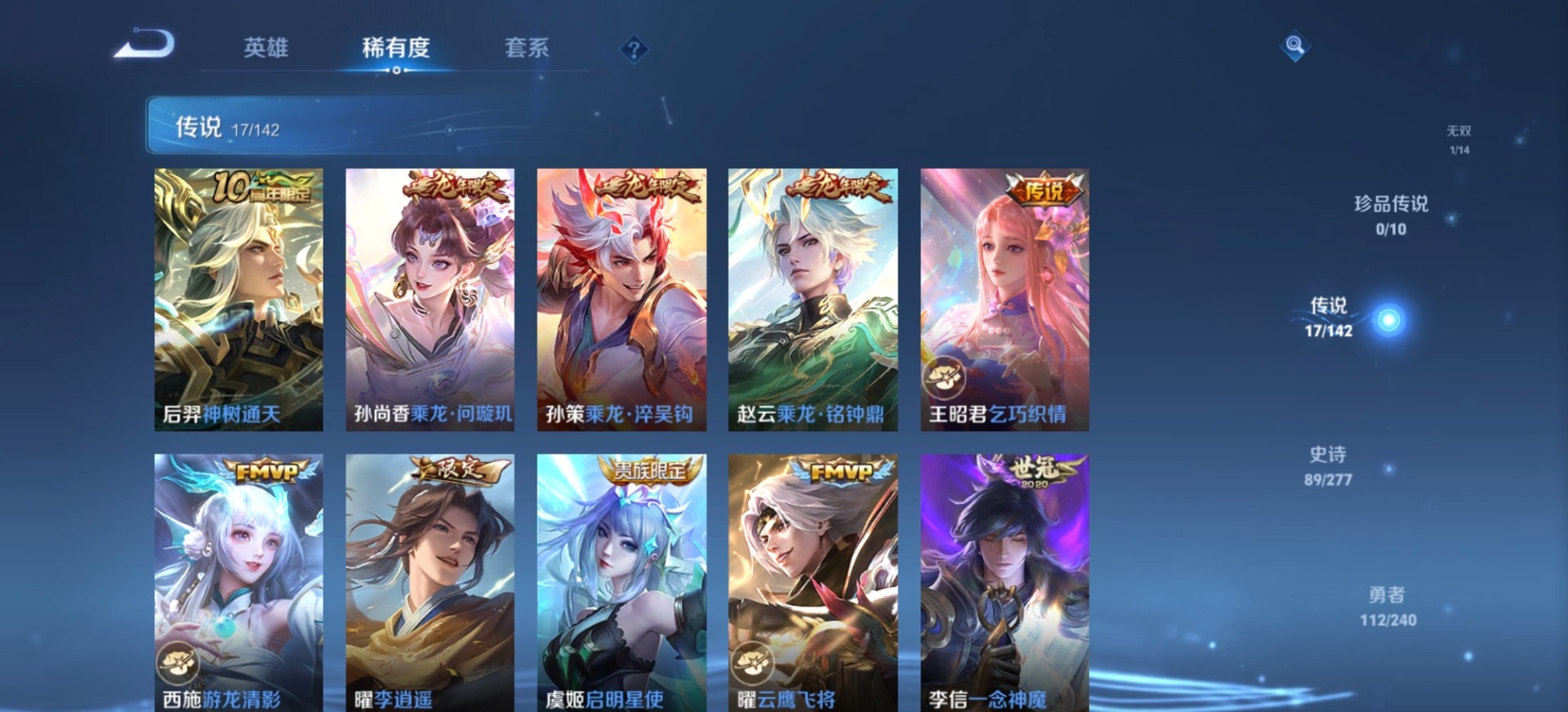 WZLX4316975王者荣耀账号详情图13