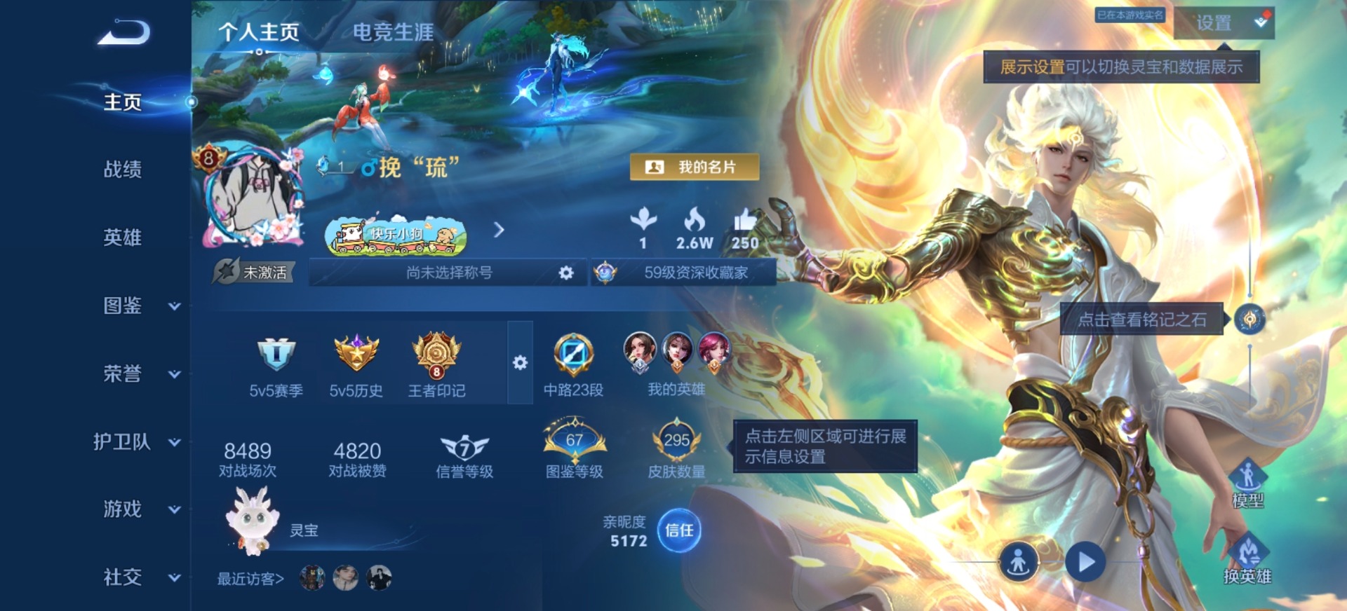 WZLX4316975王者荣耀账号详情图16