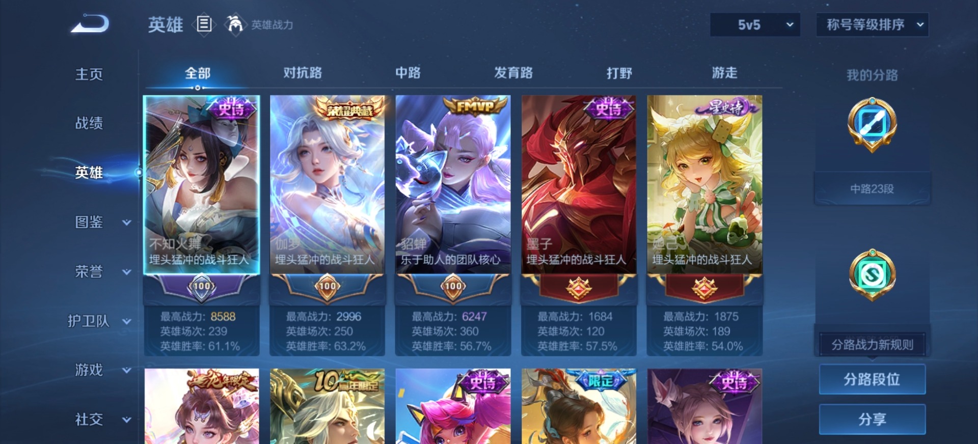 WZLX4316975王者荣耀账号详情图15