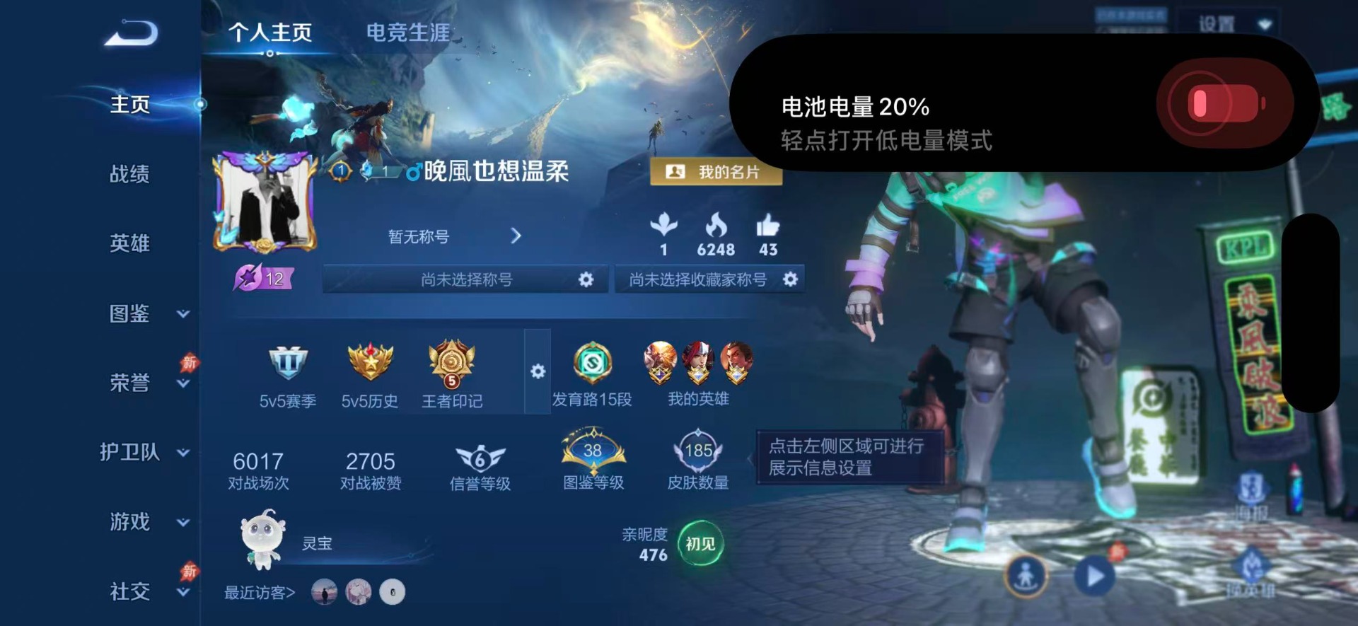 WZLX4316981王者荣耀账号详情图3