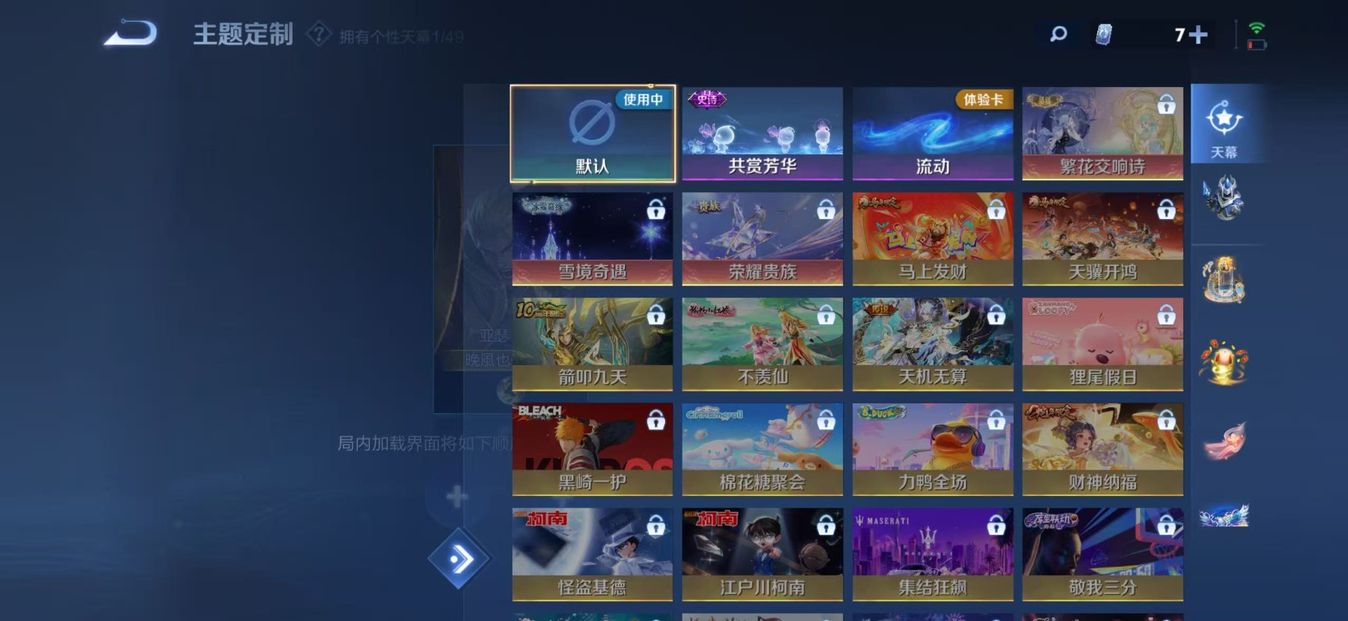 WZLX4316981王者荣耀账号详情图9