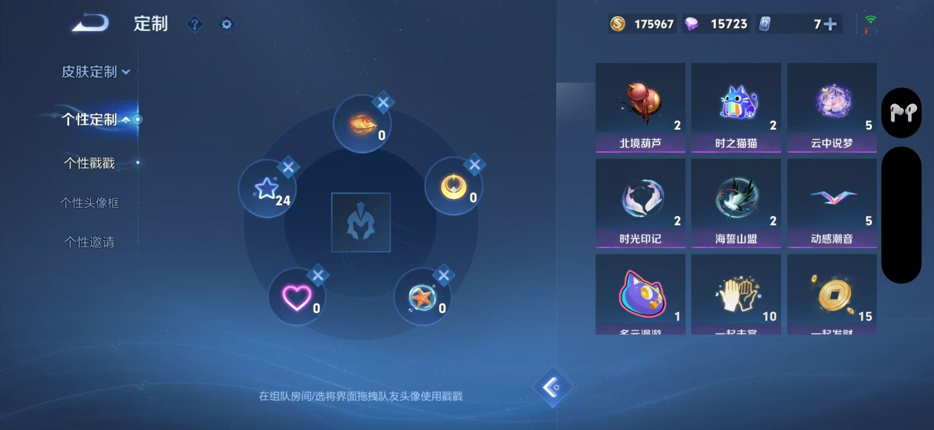 WZLX4316981王者荣耀账号详情图10