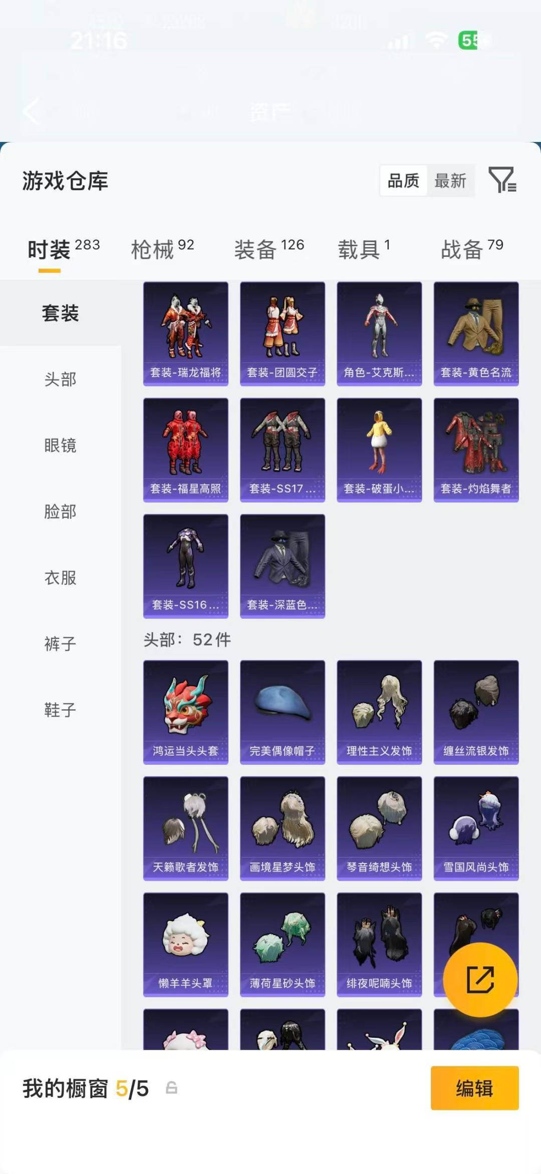 HPLX4180532和平精英账号详情图7