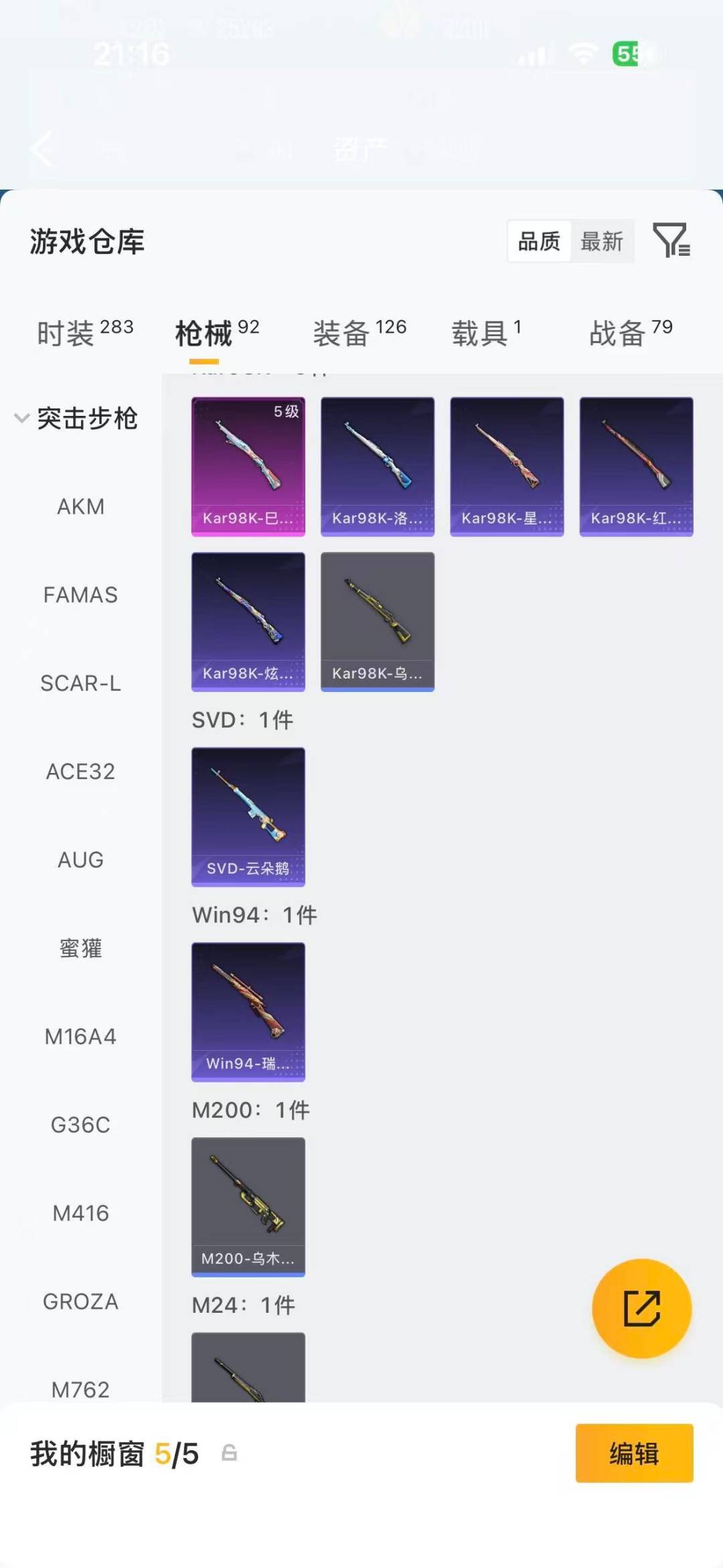 HPLX4180532和平精英账号详情图8