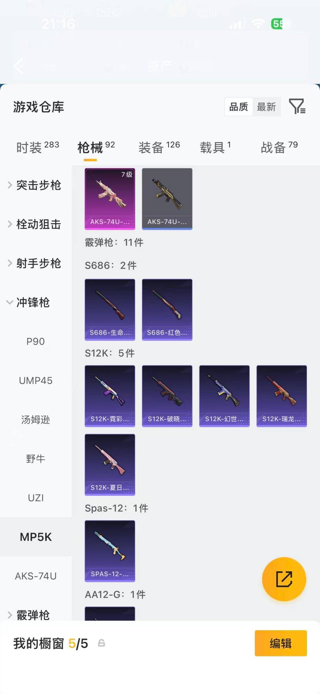 HPLX4180532和平精英账号详情图9