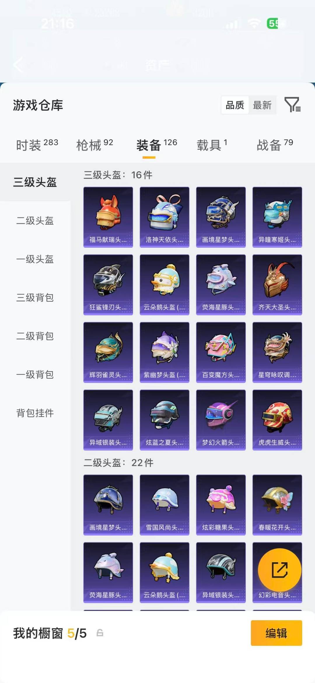 HPLX4180532和平精英账号详情图11