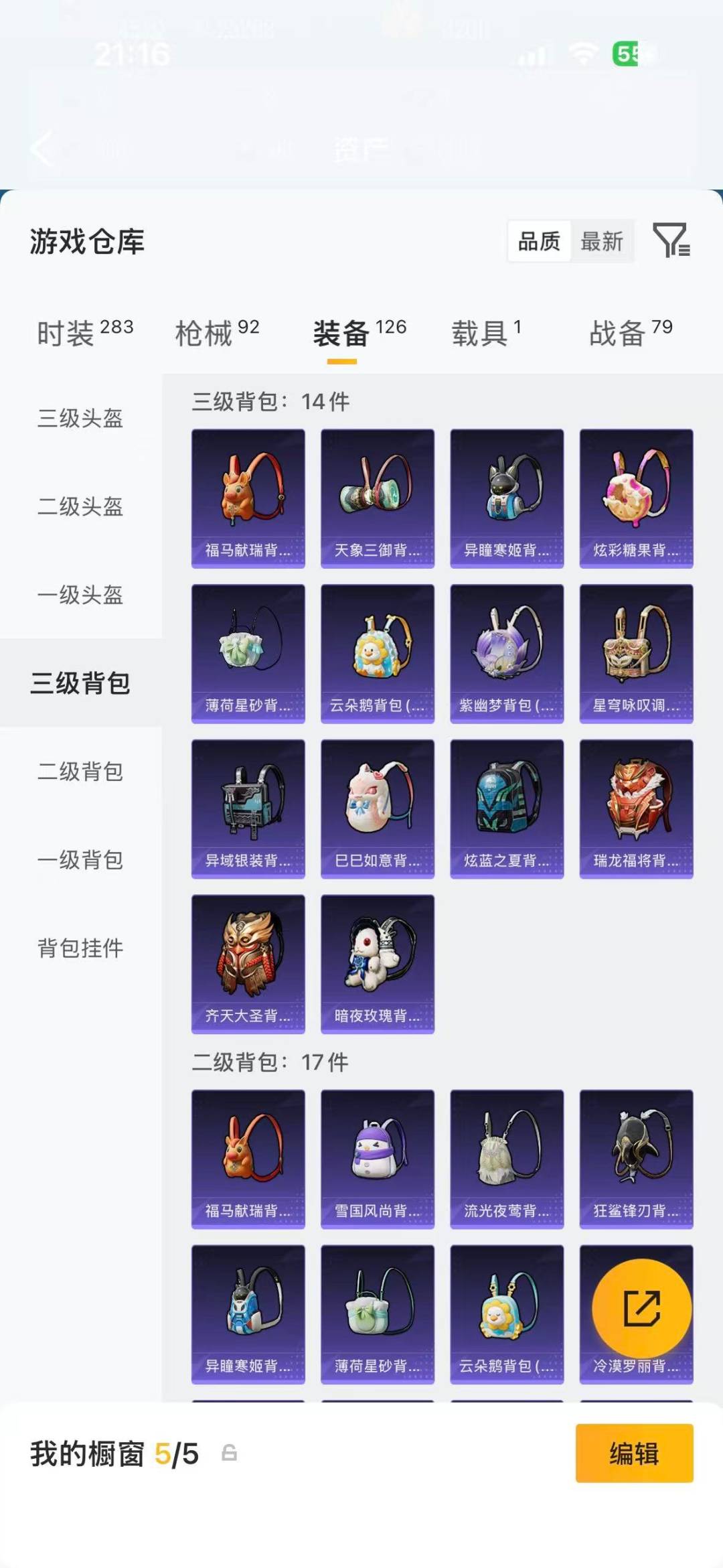 HPLX4180532和平精英账号详情图12