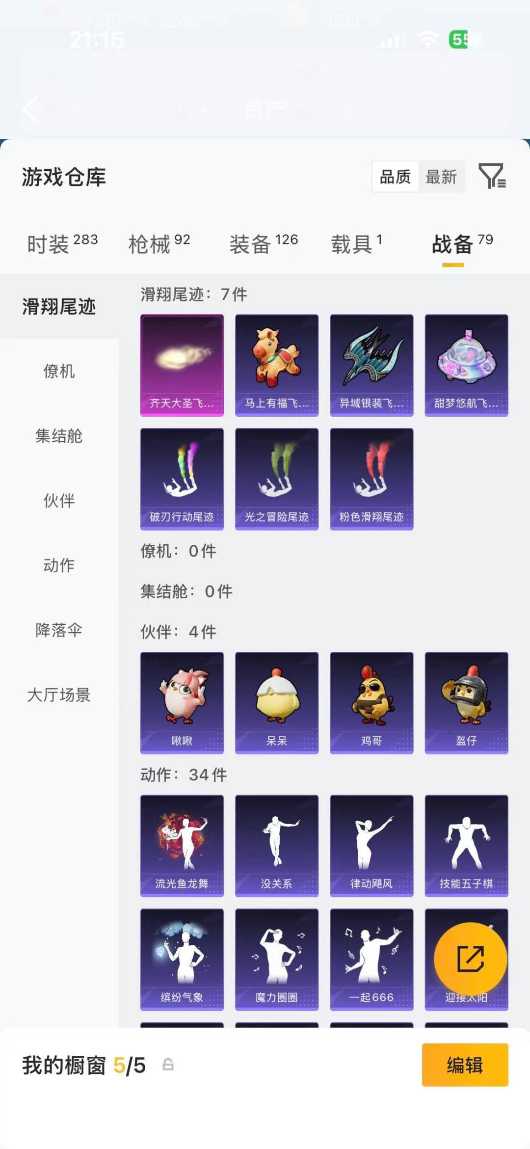 HPLX4180532和平精英账号详情图14