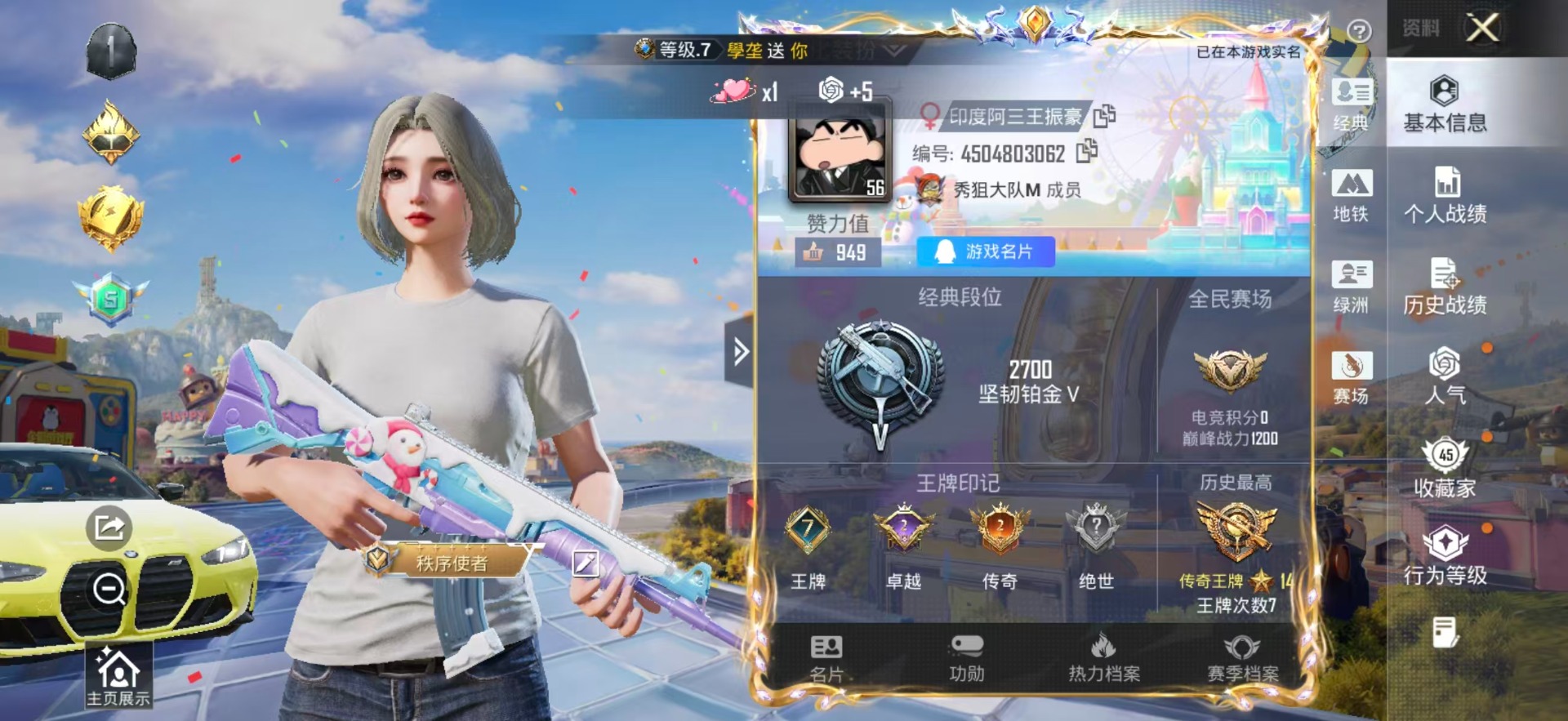 HPLX4180532和平精英账号详情图15