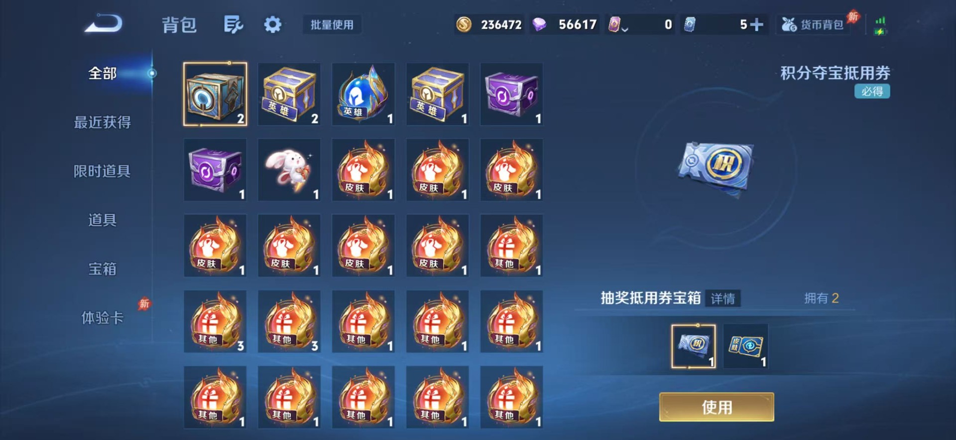 WZLX4316995王者荣耀账号详情图6