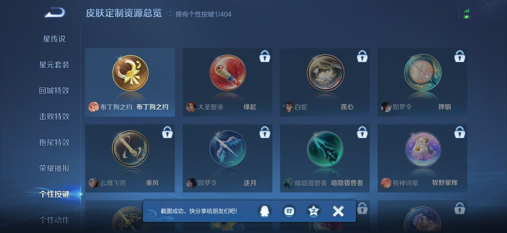 WZLX4316995王者荣耀账号详情图10