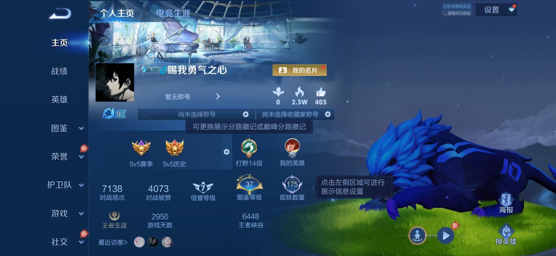 WZLX4316995王者荣耀账号详情图11