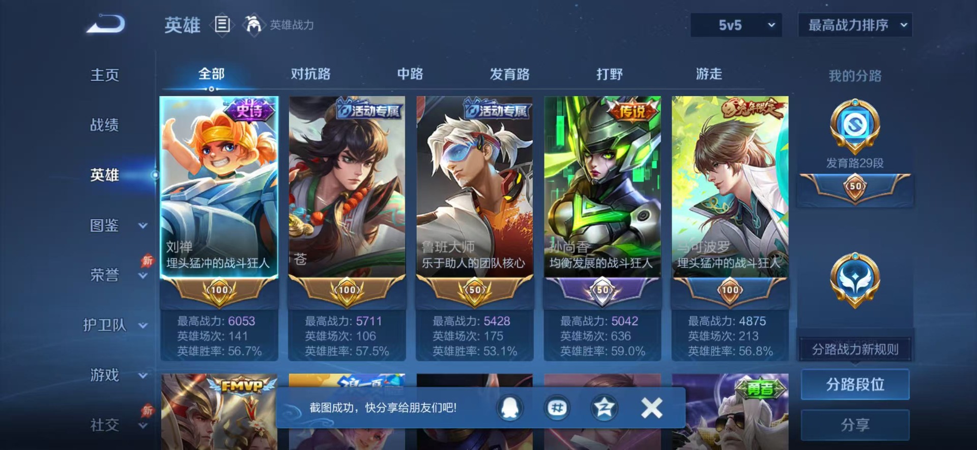 WZLX4316995王者荣耀账号详情图12