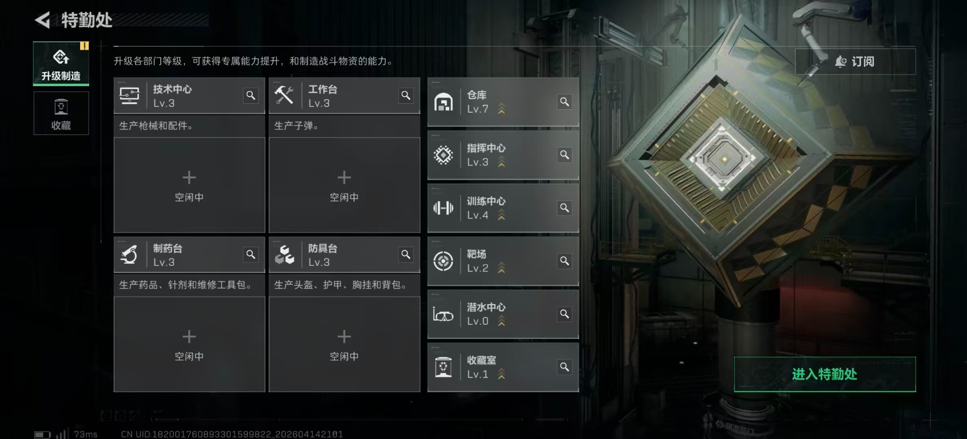 SJZQM4164501三角洲行动账号详情图14 SJZQM4164501三角洲行动账号详情图14