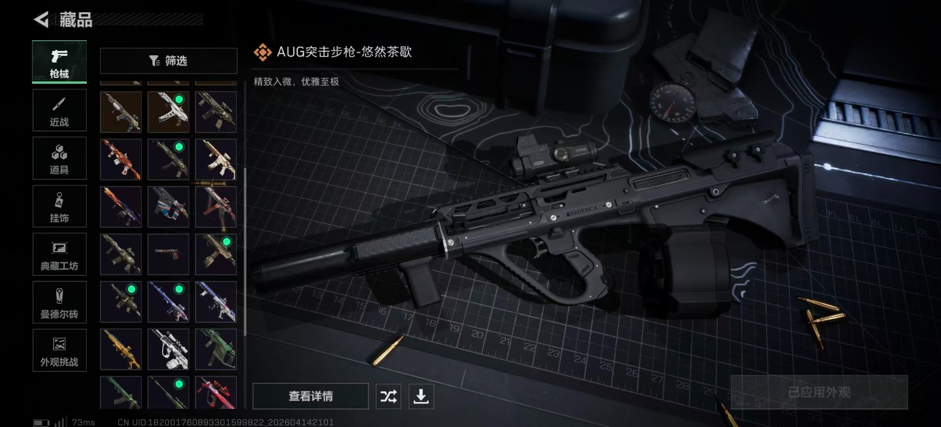 SJZQM4164501三角洲行动账号详情图16 SJZQM4164501三角洲行动账号详情图16