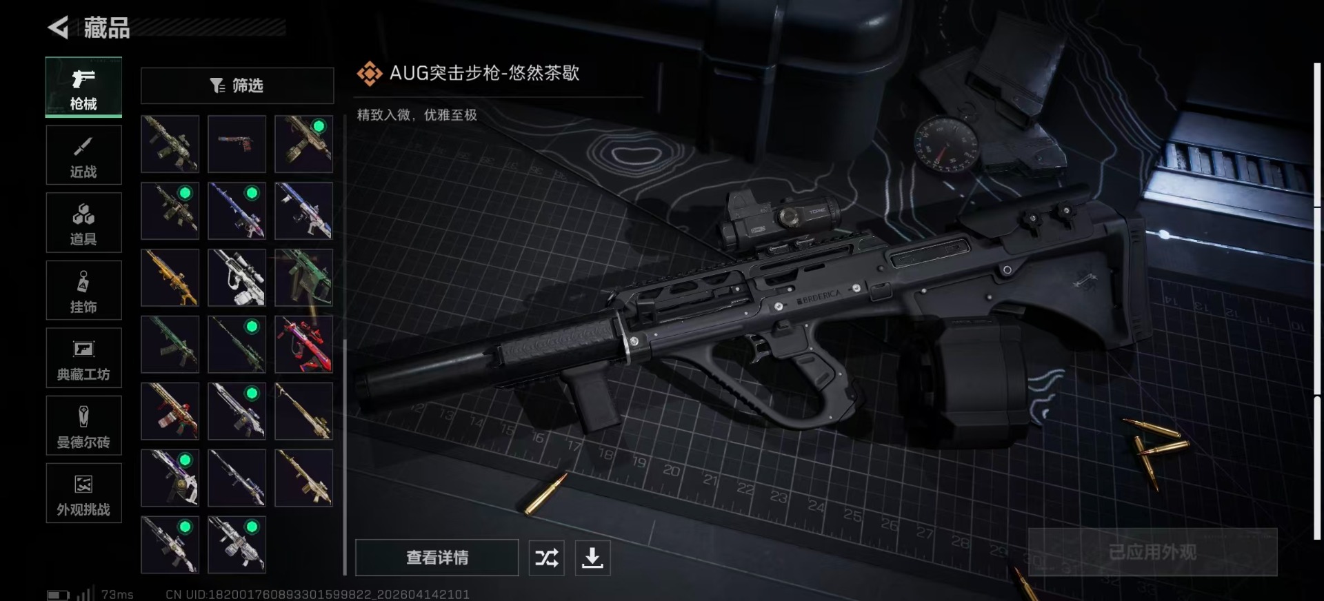 SJZQM4164501三角洲行动账号详情图17 SJZQM4164501三角洲行动账号详情图17