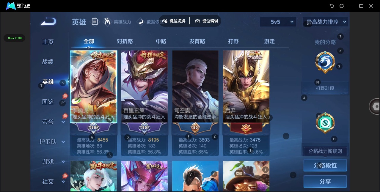 WZLX4317015王者荣耀账号详情图4