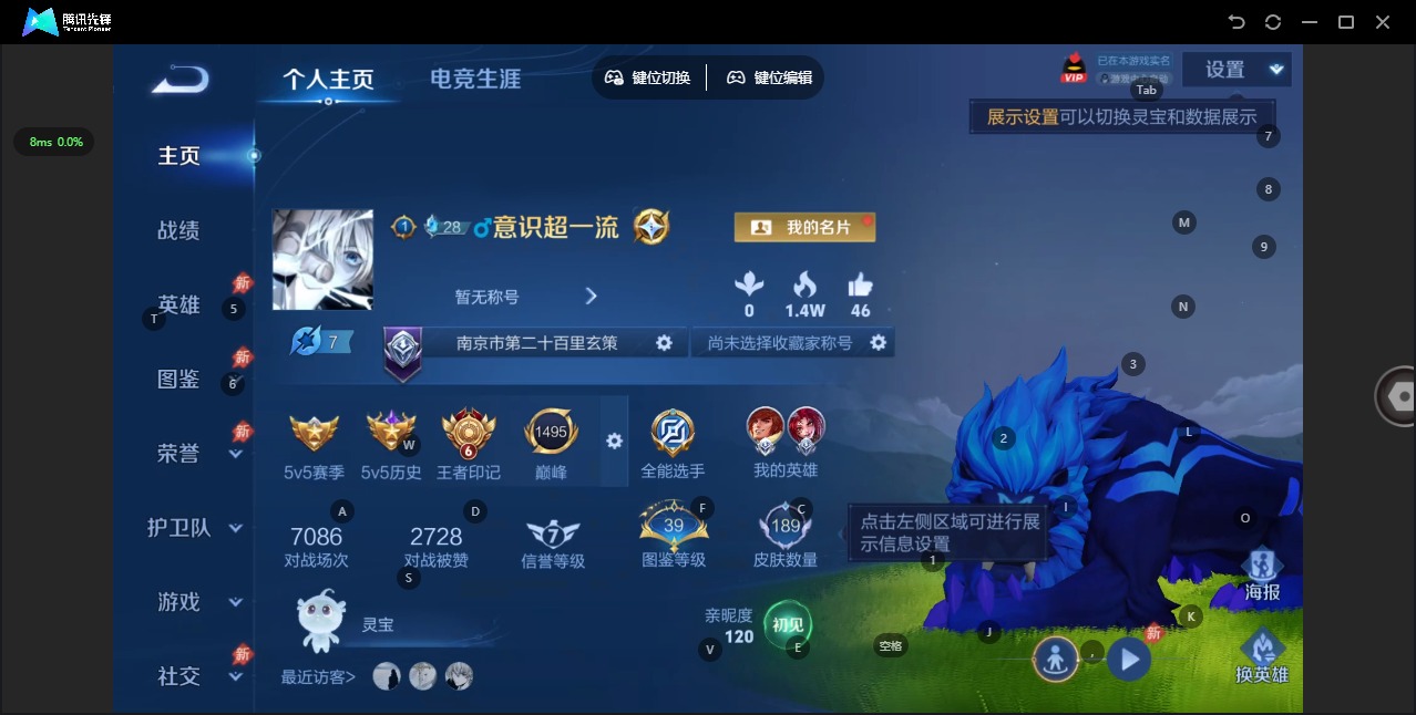 WZLX4317015王者荣耀账号详情图3