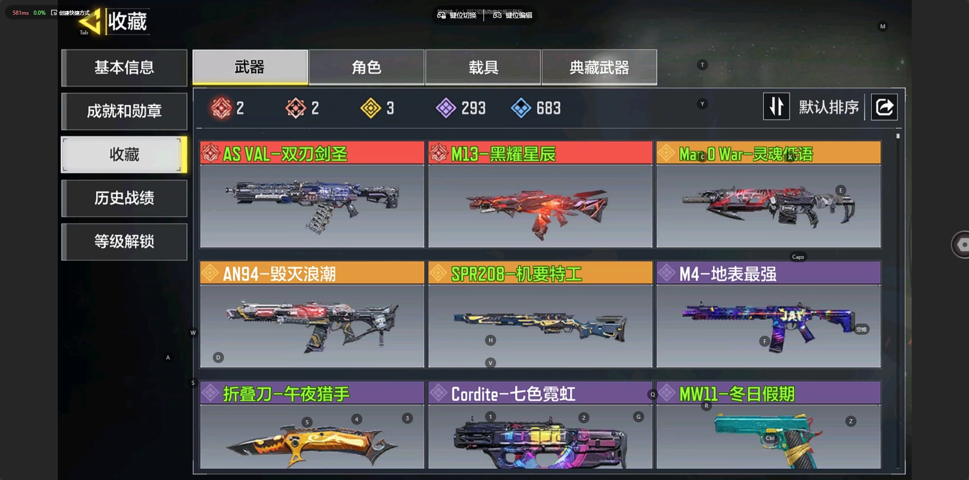 SMQM44324使命召唤手游账号详情图3