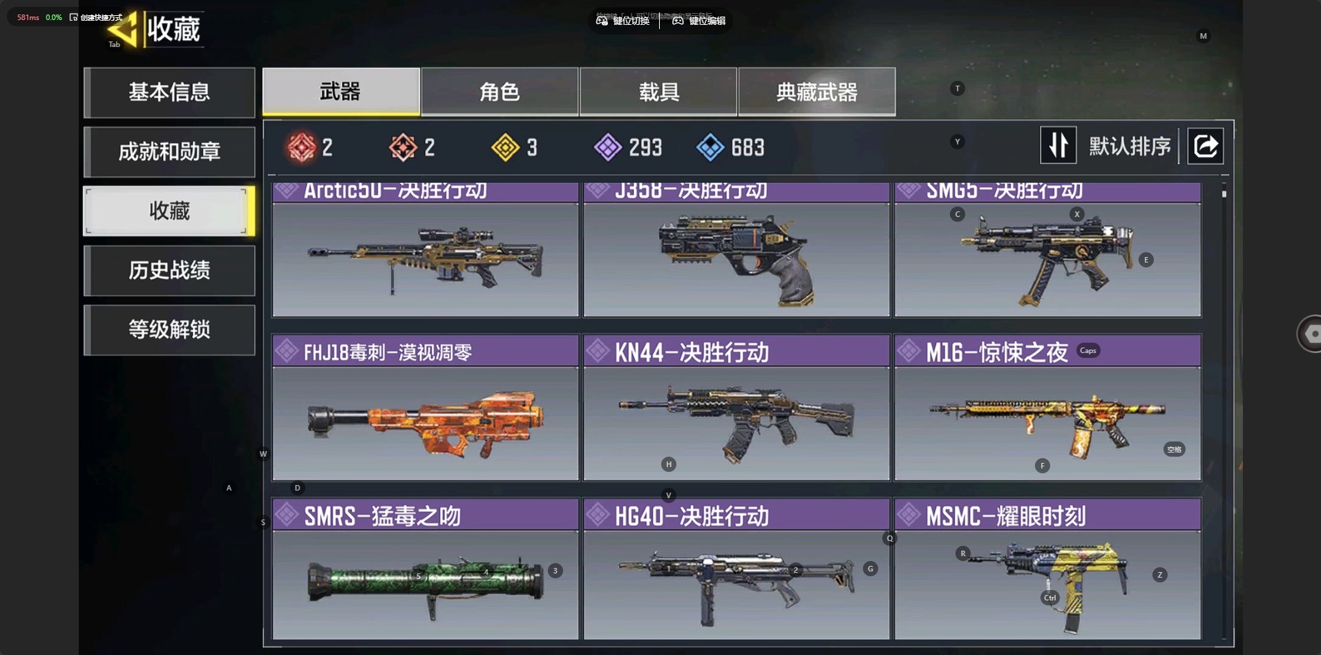SMQM44324使命召唤手游账号详情图5