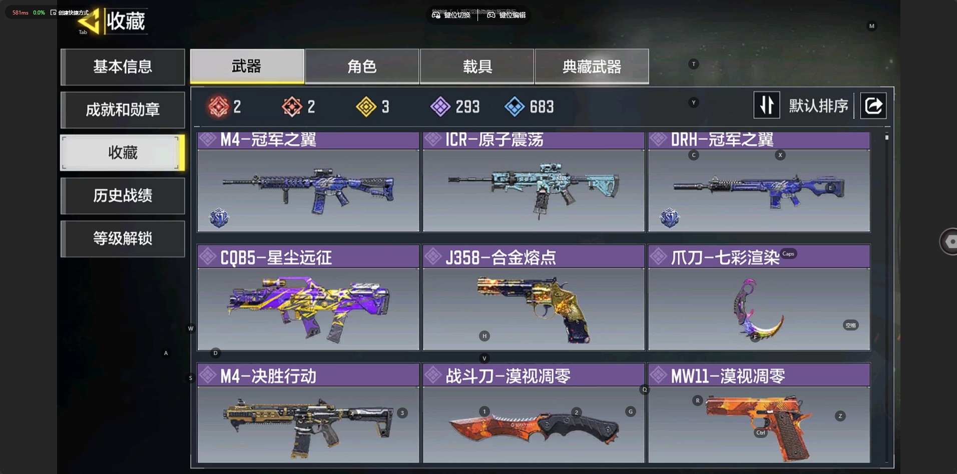 SMQM44324使命召唤手游账号详情图4