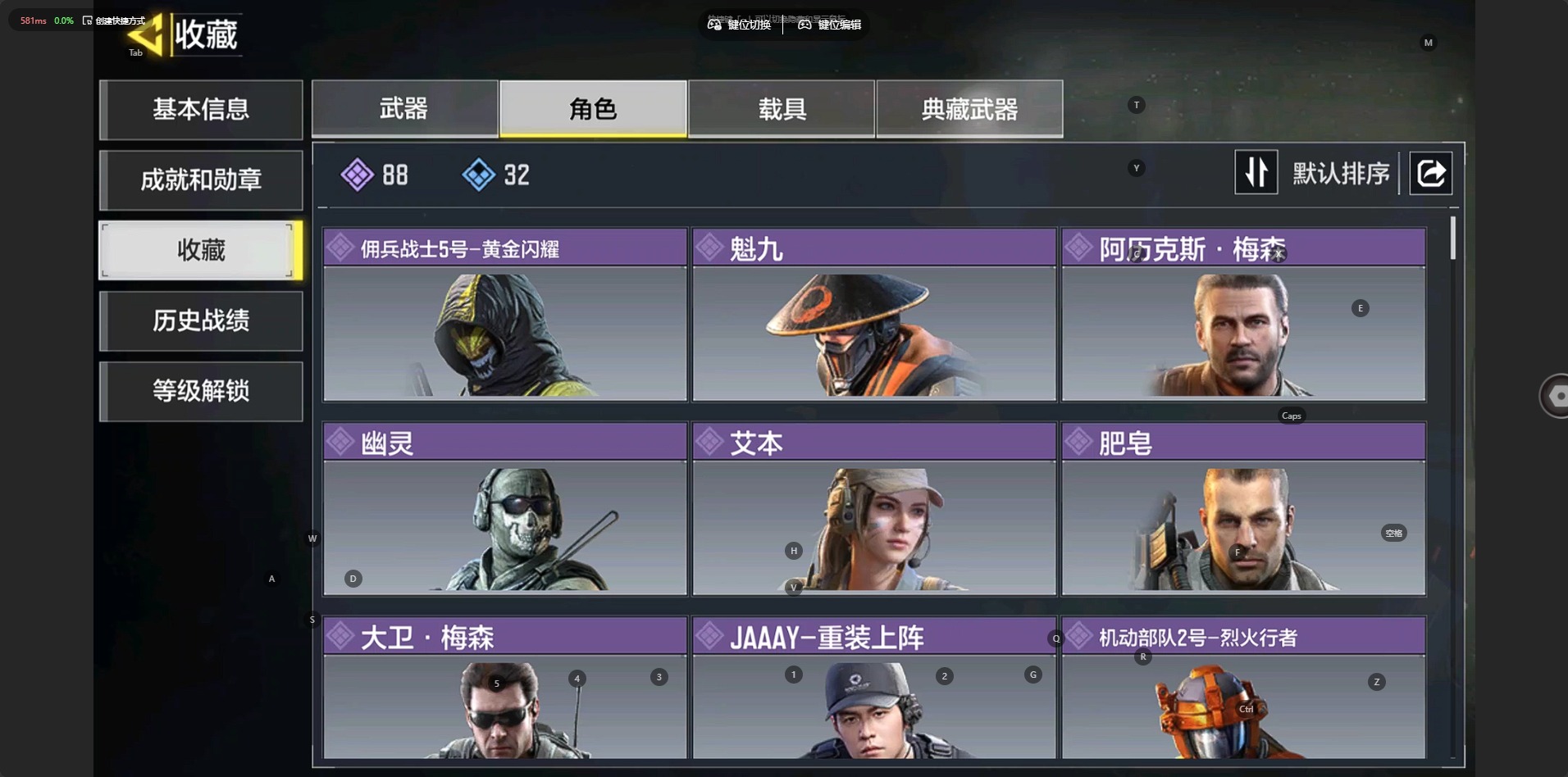 SMQM44324使命召唤手游账号详情图7