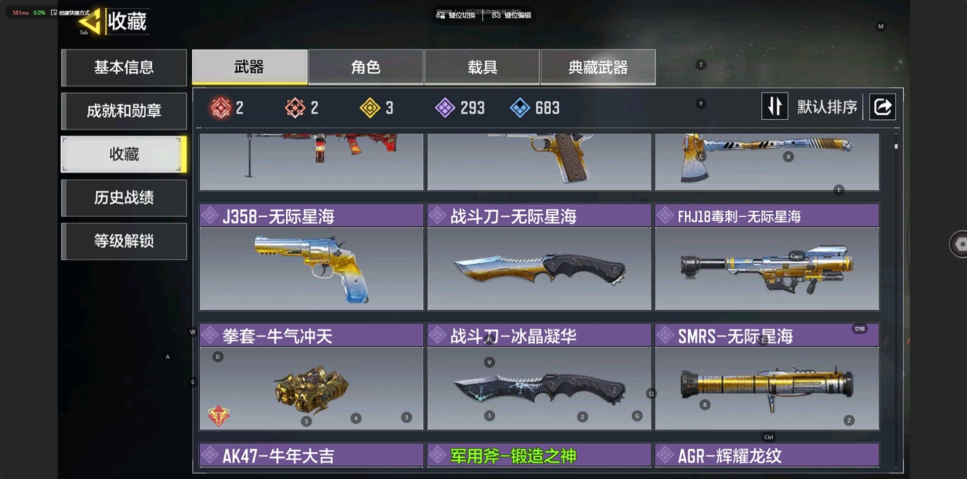 SMQM44324使命召唤手游账号详情图6