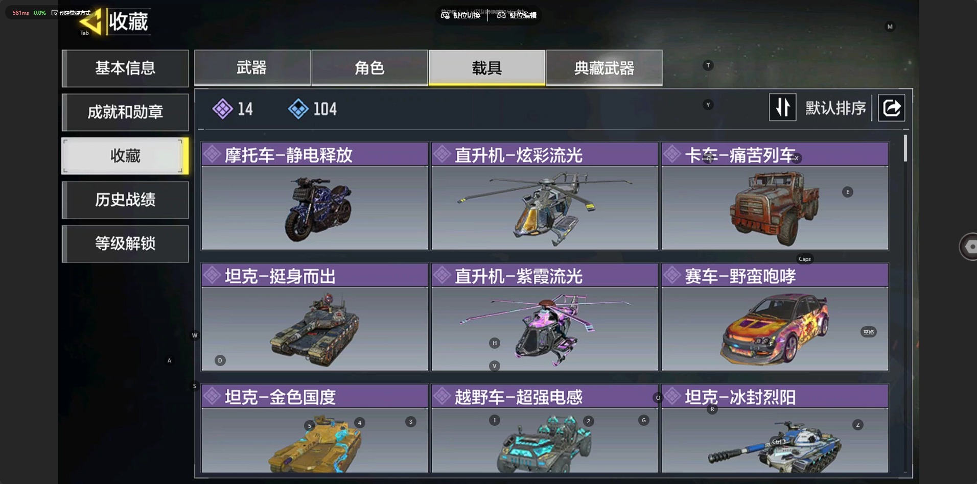 SMQM44324使命召唤手游账号详情图11
