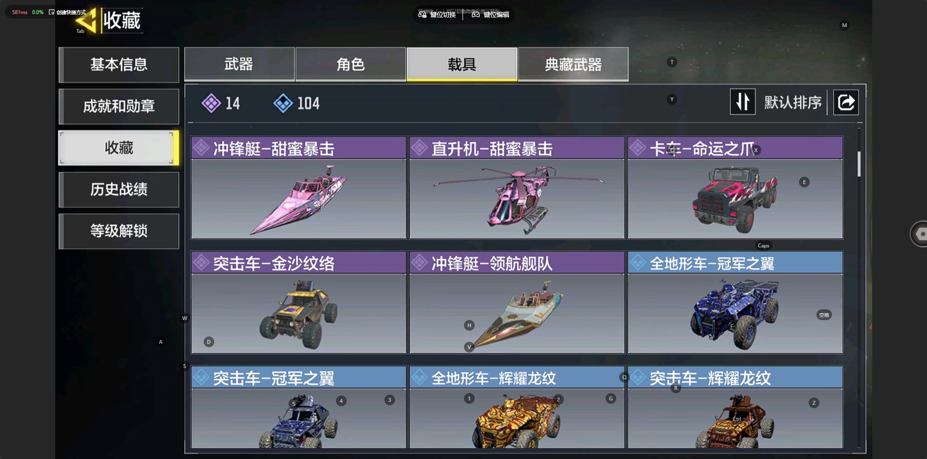 SMQM44324使命召唤手游账号详情图12