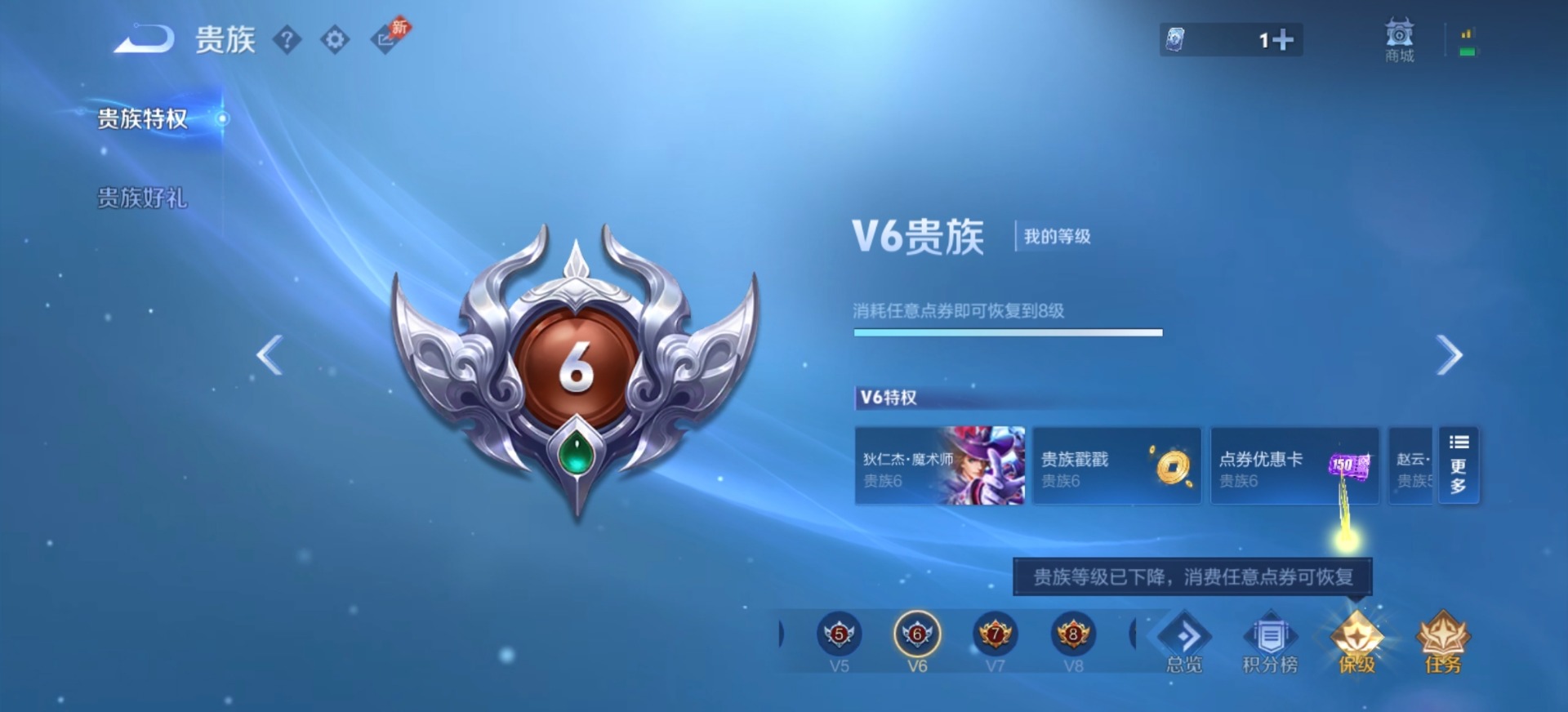 WZLX4329420王者荣耀账号详情图3