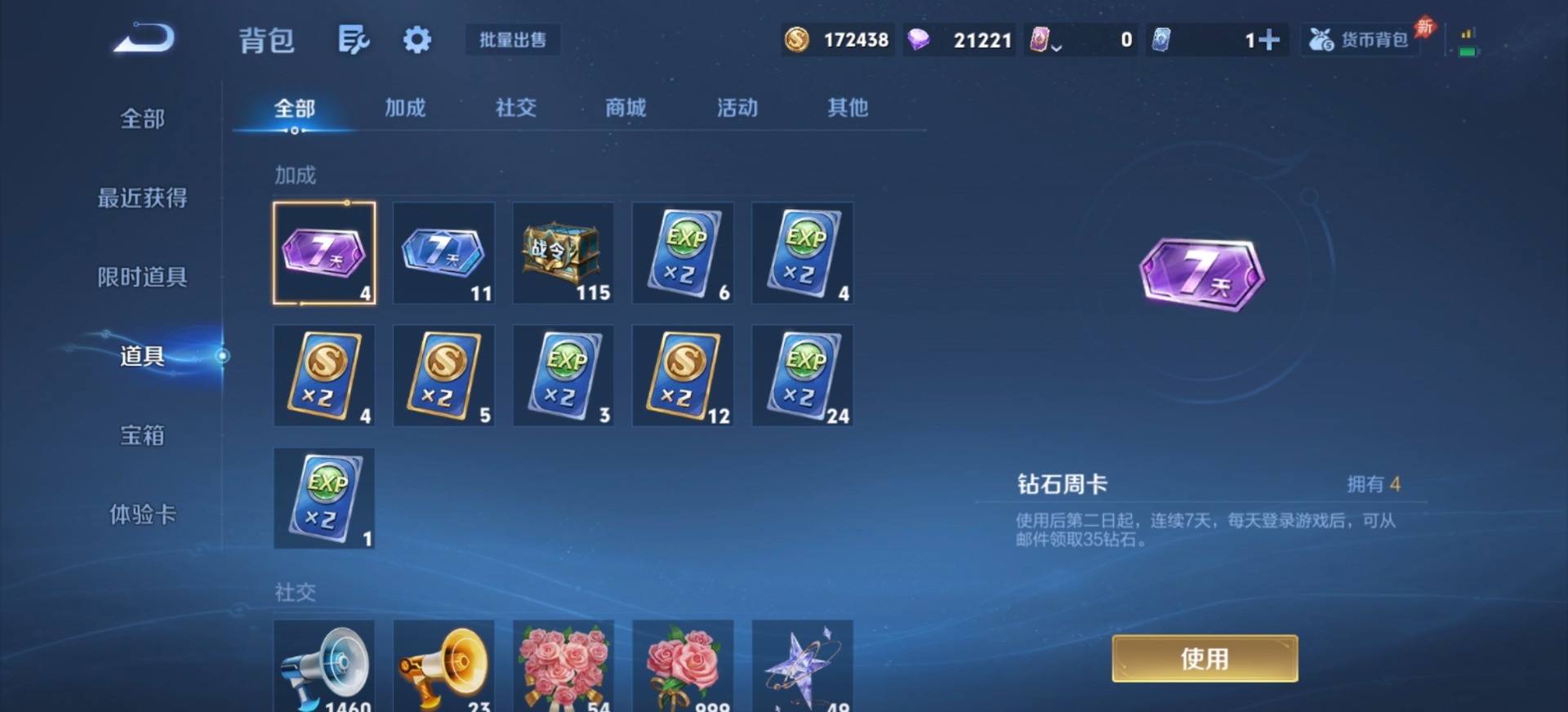 WZLX4329420王者荣耀账号详情图5