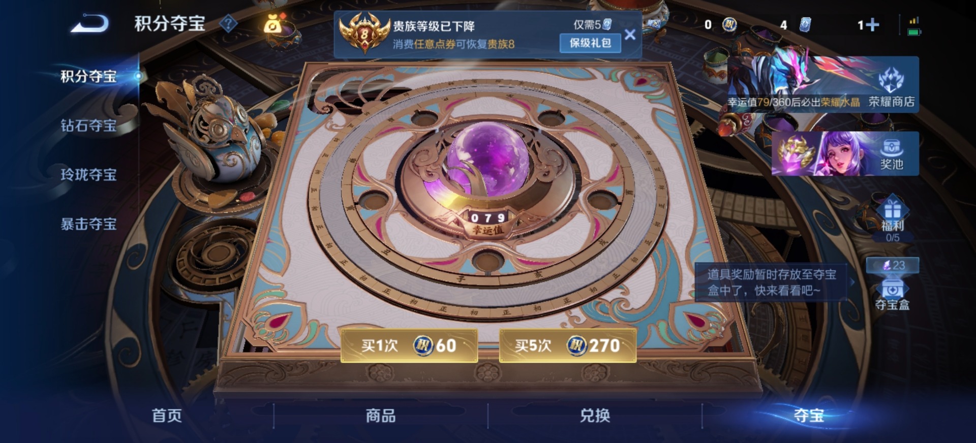 WZLX4329420王者荣耀账号详情图4