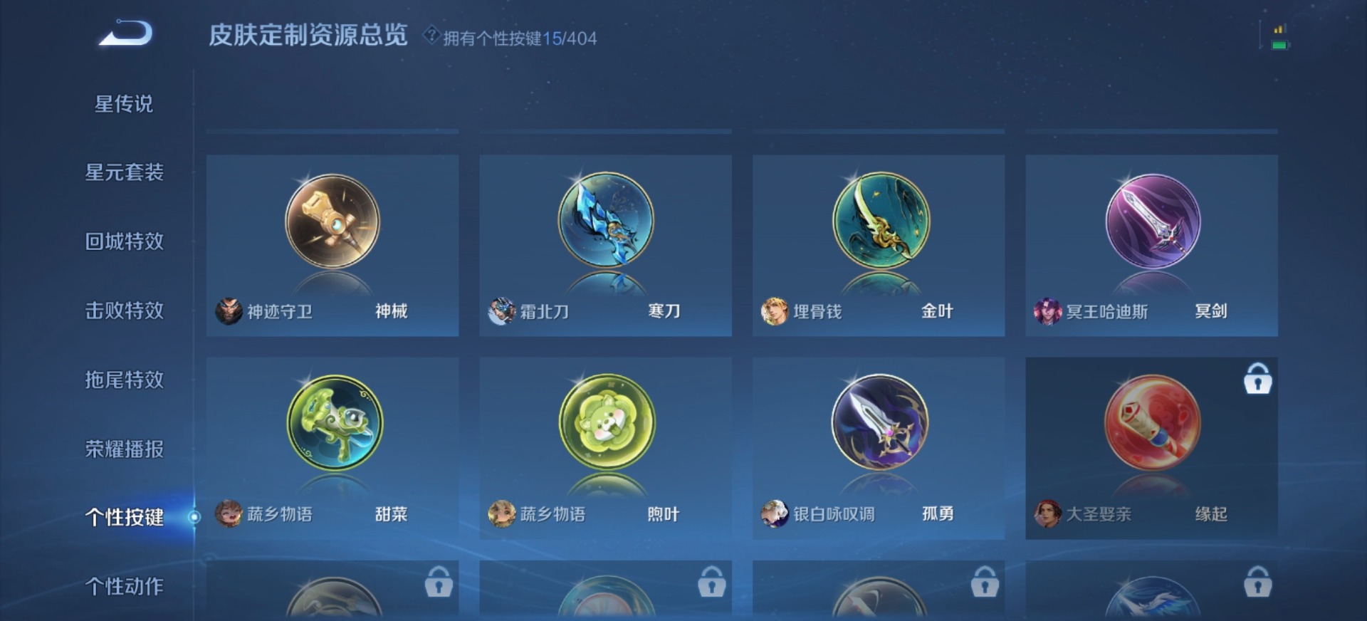 WZLX4329420王者荣耀账号详情图6