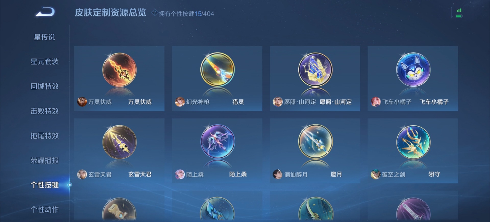 WZLX4329420王者荣耀账号详情图7