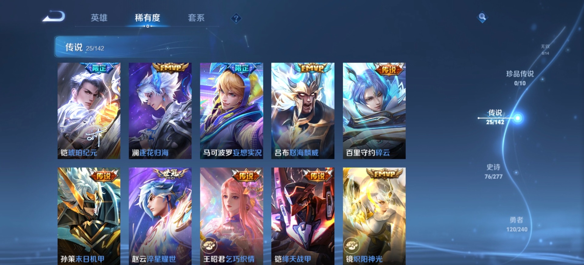 WZLX4329420王者荣耀账号详情图12