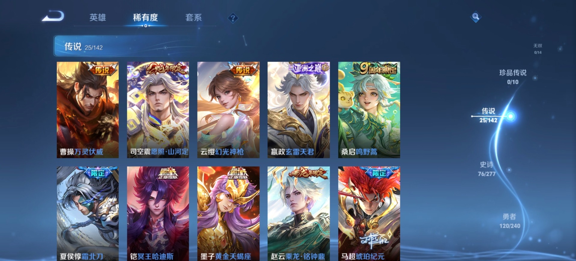 WZLX4329420王者荣耀账号详情图13
