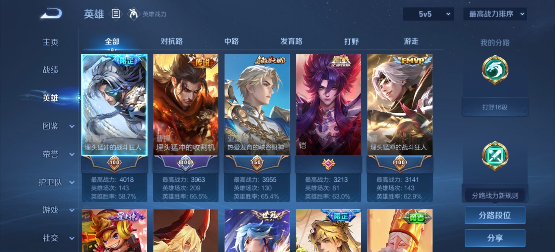 WZLX4329420王者荣耀账号详情图15
