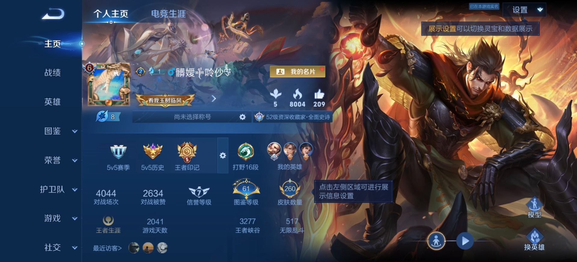 WZLX4329420王者荣耀账号详情图16