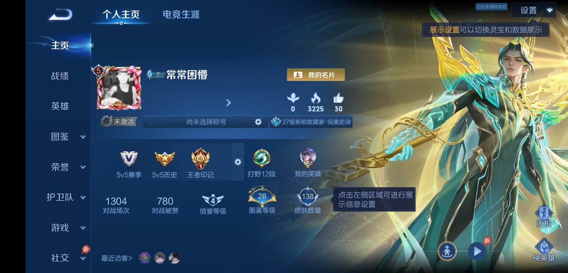 WZLX4317068王者荣耀账号详情图2