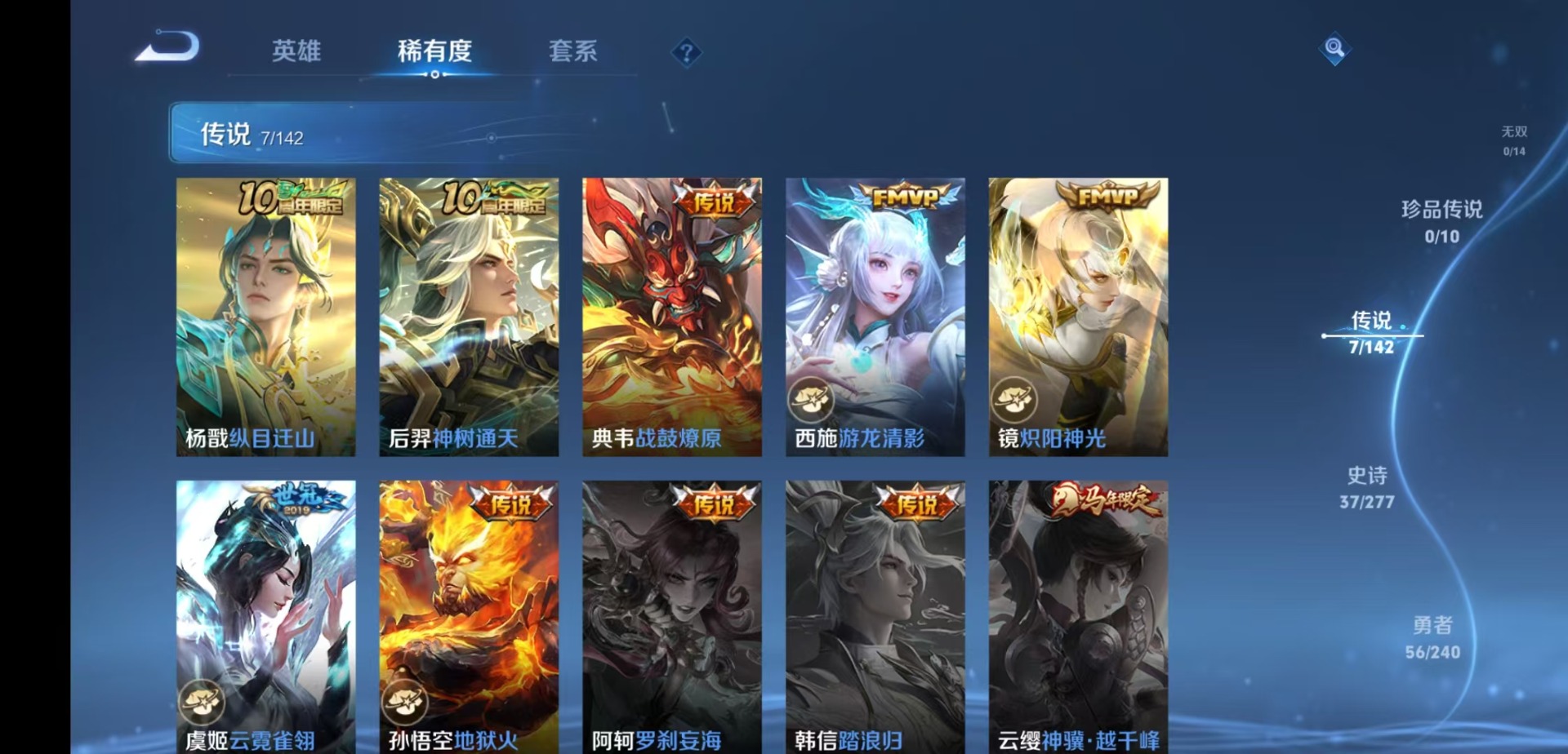 WZLX4317068王者荣耀账号详情图5