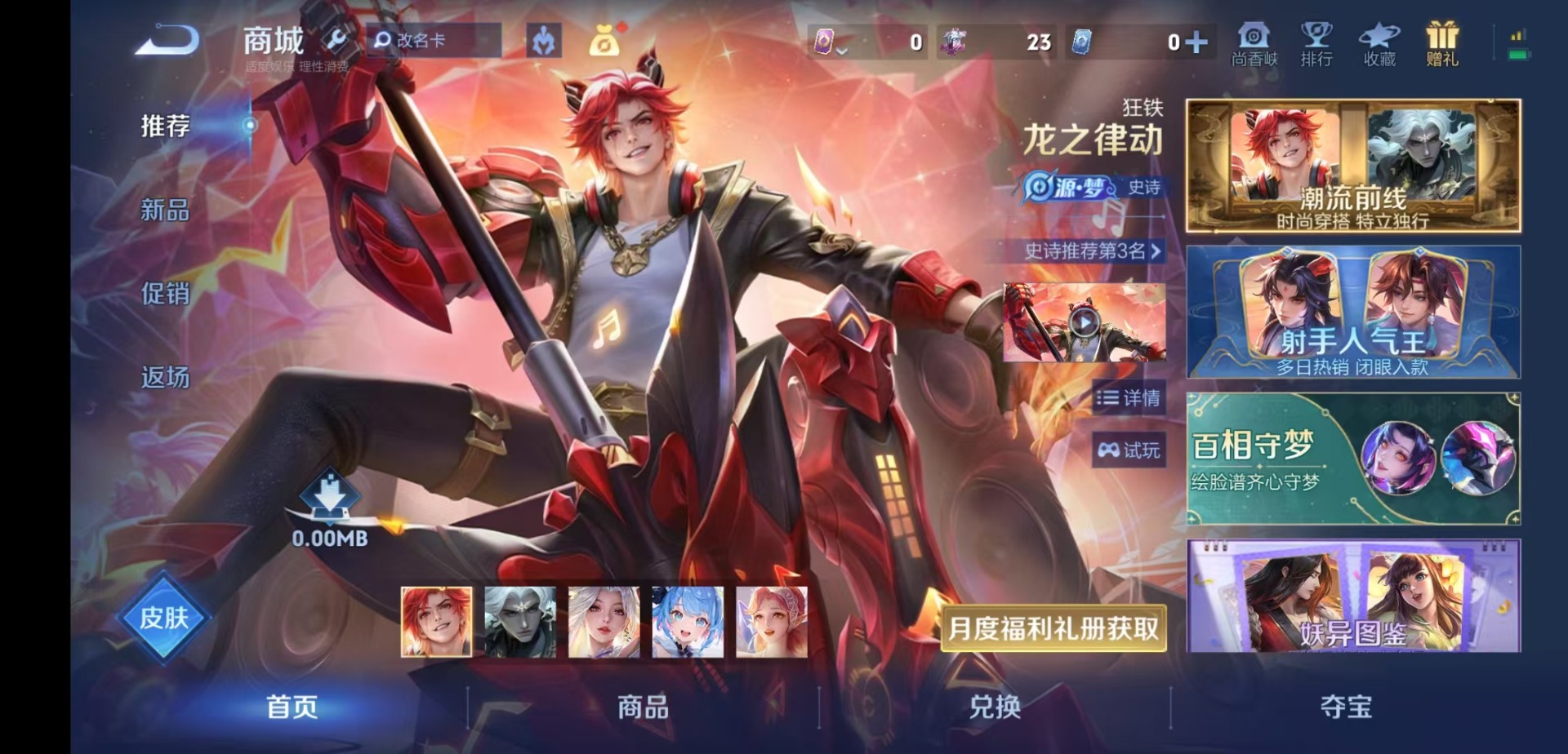 WZLX4317068王者荣耀账号详情图12