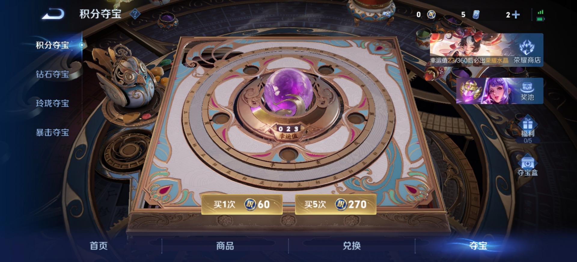 WZLX4317076王者荣耀账号详情图3