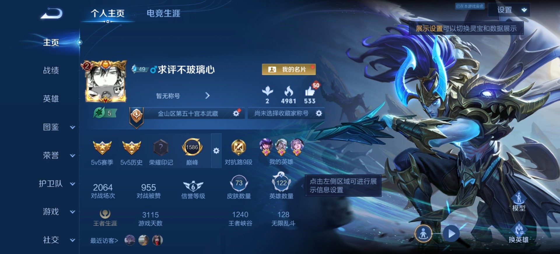 WZLX4317076王者荣耀账号详情图11