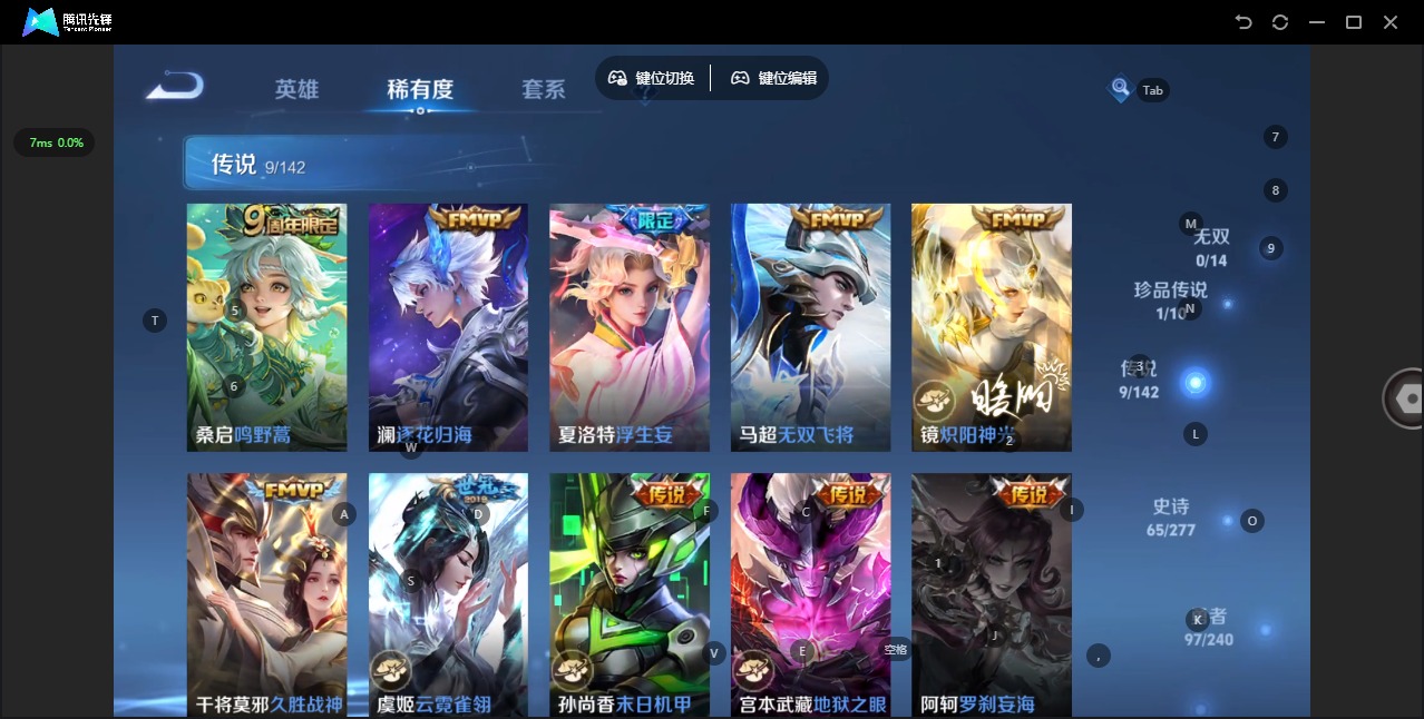 WZLX4317086王者荣耀账号详情图6