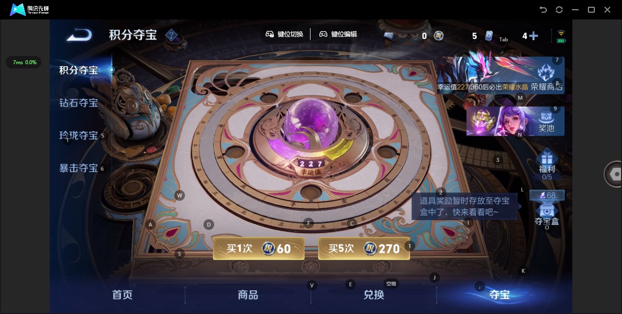 WZLX4317086王者荣耀账号详情图9