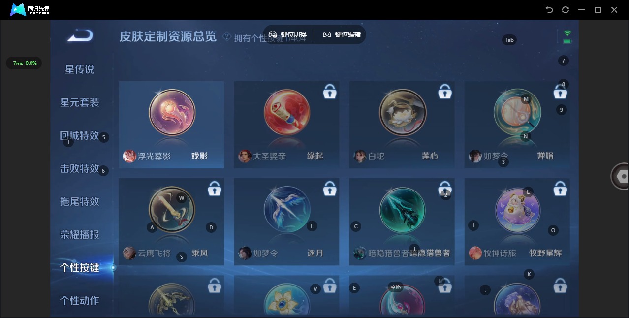 WZLX4317086王者荣耀账号详情图13