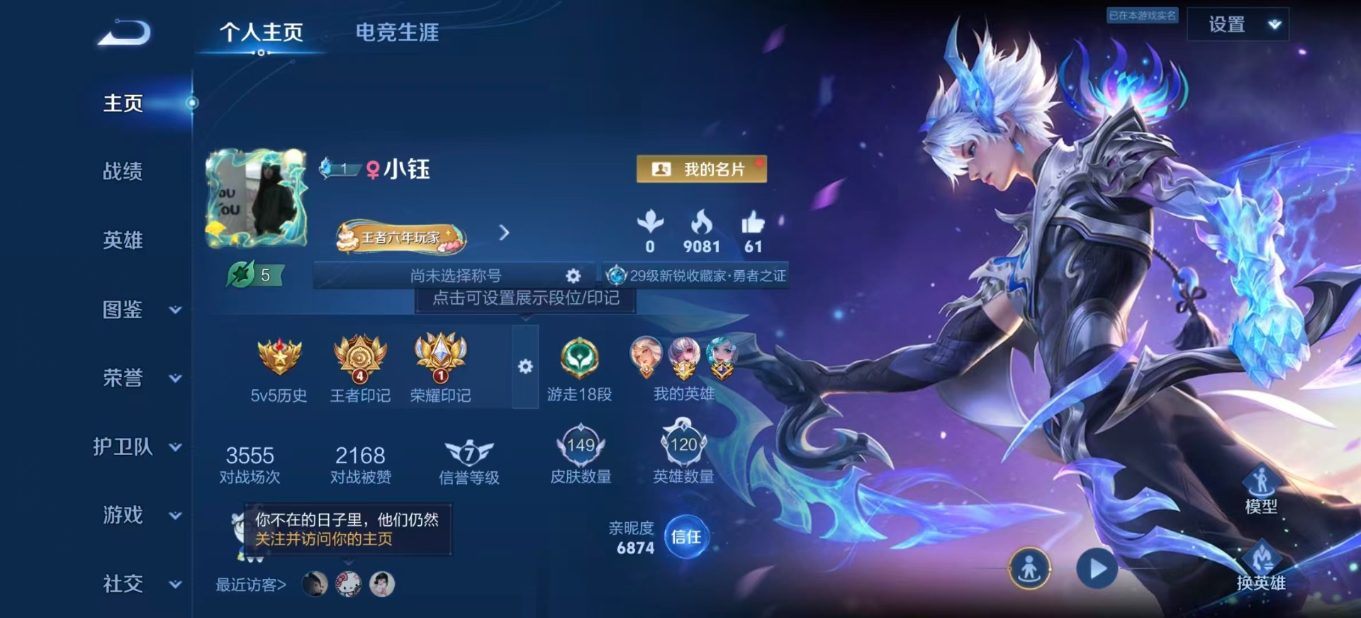 WZLX4317088王者荣耀账号详情图2